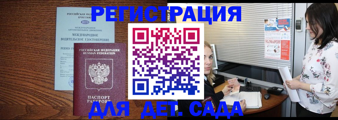 временная регистрация адрес в Семёнове